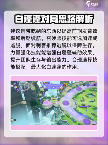 宝可梦大集结白蓬蓬持有物怎么选介绍截图4