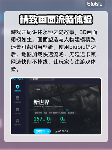 新世界掉线频繁🔥解决方法全攻略🎮截图3