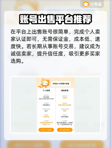 太空杀🔥账号交易平台推荐！👉卖号必看截图3