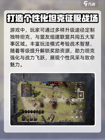 战争警戒是什么类型游戏介绍截图4