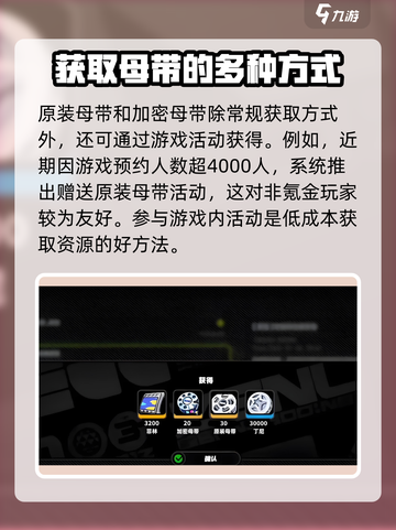绝区零💥加密母带用途大揭秘！🔥获取途径全分享🎉截图4