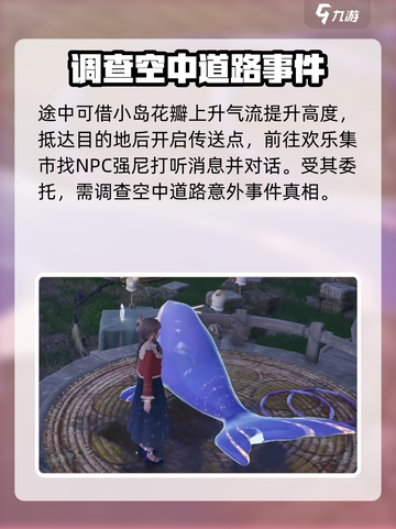 无限暖暖来吧！💥欢乐市集任务攻略✨截图3