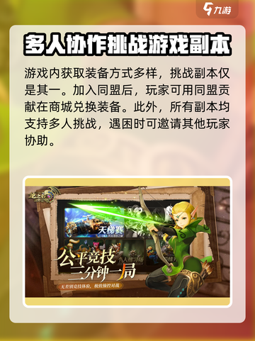 龙之谷世界哪个公司开发的介绍截图4