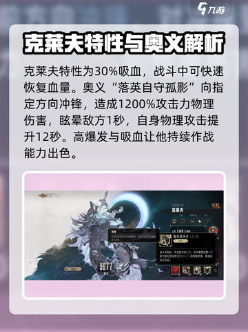 银与绯克莱夫怎么玩介绍截图3