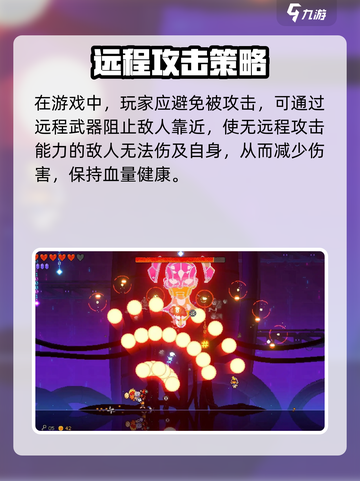霓虹深渊无限生命值怎么加介绍截图3