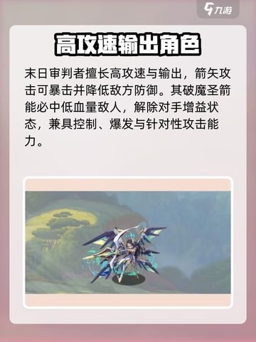 洛克王国世界宠物推荐介绍截图3