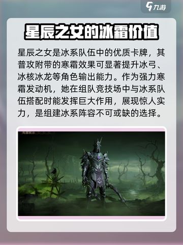 龙息神寂T0英雄推荐介绍截图5