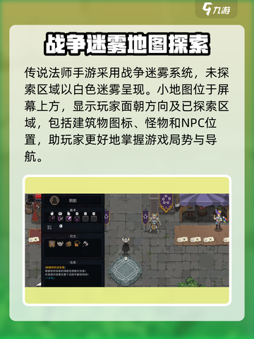 传说法师手游地图怎么放大介绍截图2
