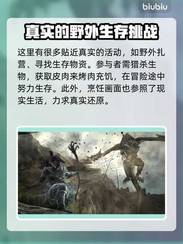龙之信条2💥存储内存要求大揭秘！🔥截图5