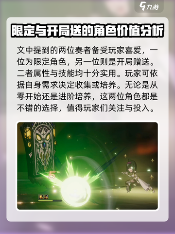 宿命回响技能有哪些介绍截图6