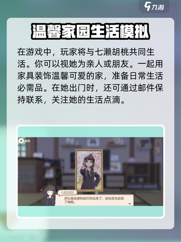 🔥《胡桃日记》上线时间大曝光！💥游戏迷必看！截图5