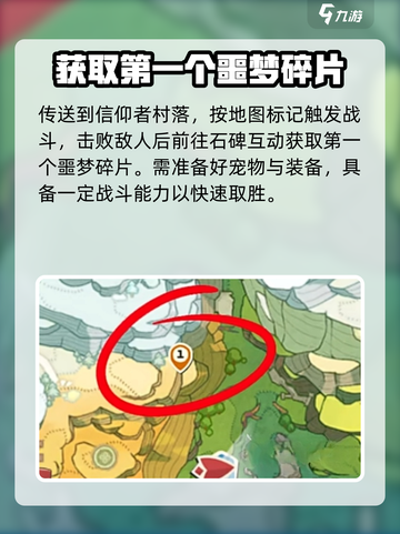 洛克王国世界黑巫师之影任务怎么做介绍截图2