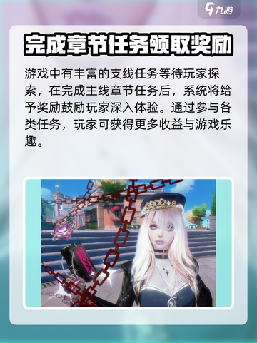 唱舞星计划音潮头饰如何获取介绍截图3