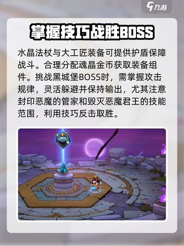 失落城堡2闯关攻略介绍截图4