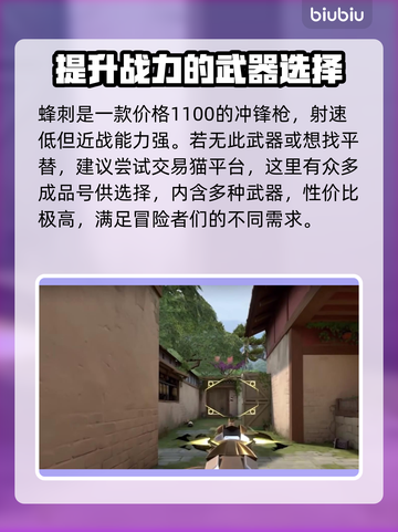 无畏契约锋刺🔥强度逆天？新手必看！截图2