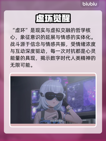 虚环剧情炸裂！真相竟藏在这🔥截图3