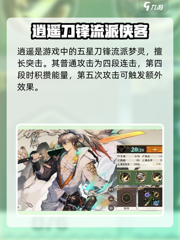 无尽梦回🔥侠之梦逍遥玩法攻略来啦！🎉截图2