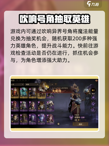 龙息神寂🔥异界号角：游戏中必备神器🎉截图3