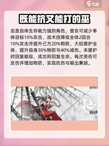 新月同行人物图鉴介绍介绍截图5