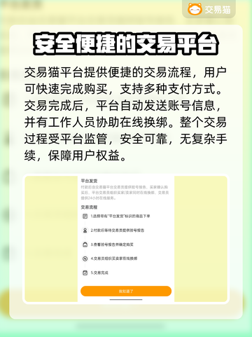 三十六计买号平台🔥游戏大佬都在这！👇截图3