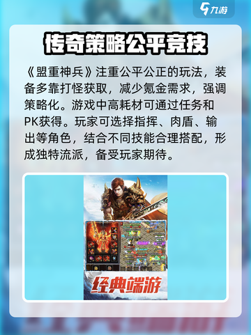 🔥盟重神兵公测时间终于曝光啦！🔥截图2