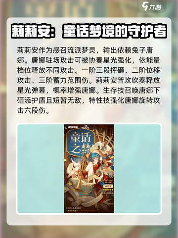 无尽梦回🔥五星角色最强推荐来啦！✨截图5