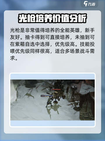 龙息神寂光枪是谁介绍截图2