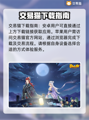 梦幻西游：账号交易大起底，最贵竟达天价！💥🔥截图2