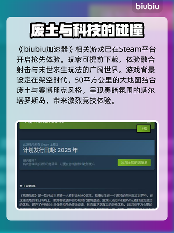 荒野行动先驱者发售价格平台大曝光！🔥游戏党必看！截图2