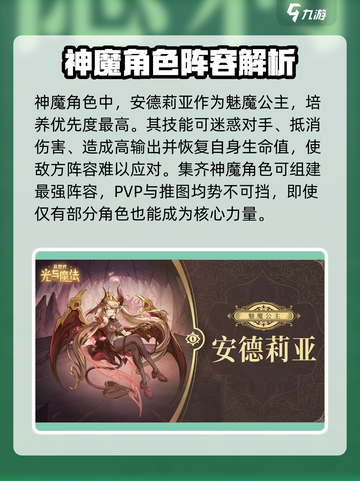 异世代光与魔法培养哪个好介绍截图2