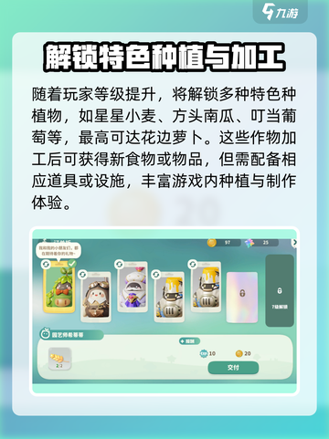 米姆米姆哈种植物出售价格一览介绍截图5