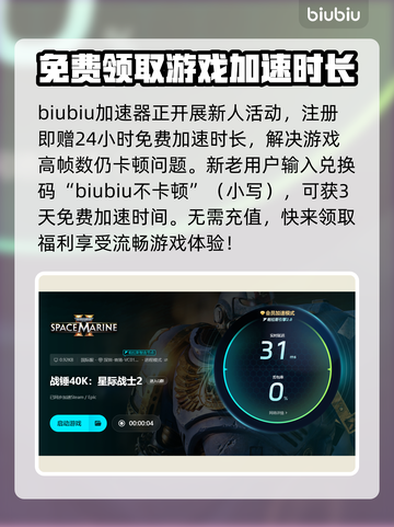 星际战士2闪退解决方法💎让你游戏体验满分！截图4