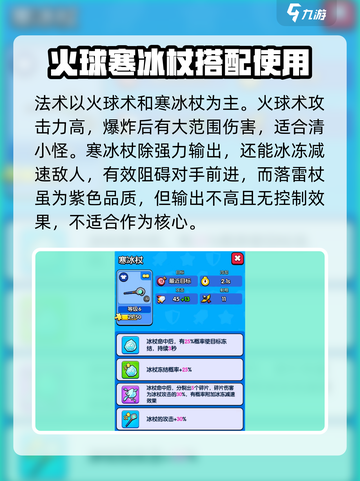 花园特工队🔥武器搭配攻略，这样选直接碾压对手！截图5