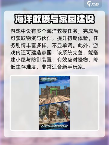 我的水世界求生好玩吗介绍截图3