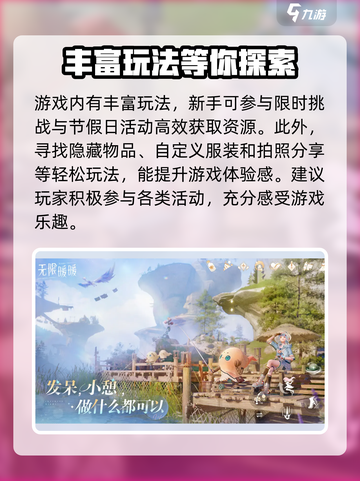 无限暖暖多少g介绍截图4