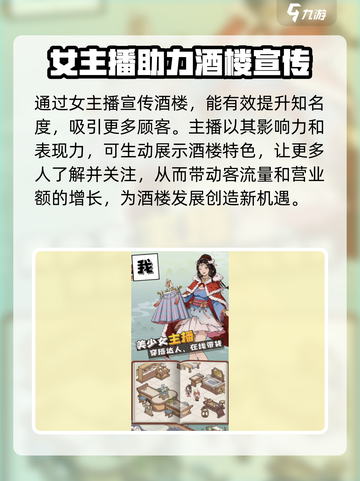 长安有栋楼玩法攻略介绍截图3