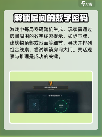 三角洲行动🔥零号大坝密码门破解攻略💎截图5