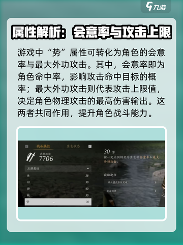 燕云十六声会心率是什么介绍截图6