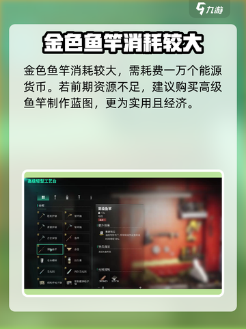七日世界高级鱼竿获取攻略介绍截图4