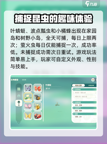 米姆米姆哈虫类有哪些介绍截图3