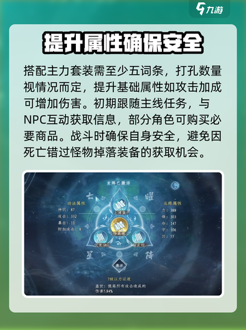 蜀山初章图文攻略介绍截图5