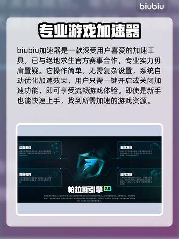 电竞加速器推荐，玩游戏不卡顿⚡🎮截图2