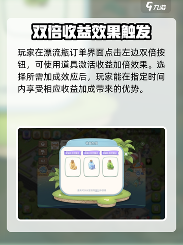 梦幻的城漂流瓶订单🔥超全玩法攻略来了！截图4