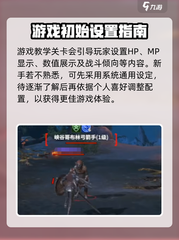 龙之灵域视角如何调节介绍截图2
