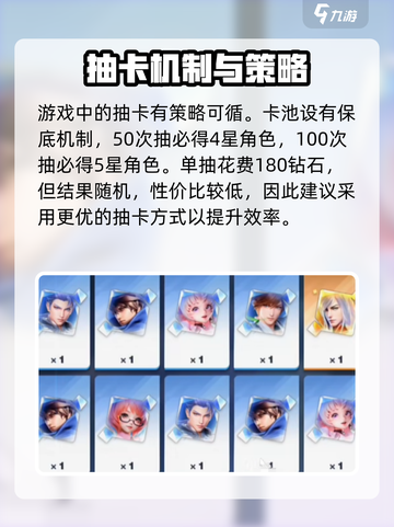 星之破晓💥卡池系统全面解析，必看攻略！截图4