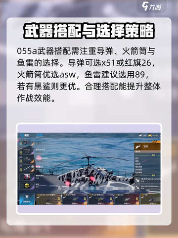 现代战舰055a怎么样介绍截图2