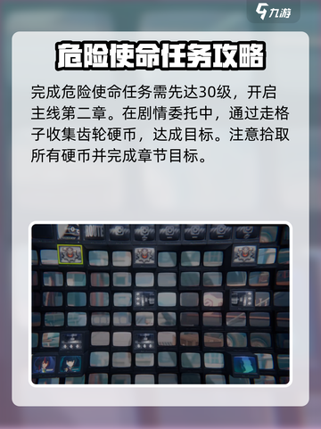 绝区零危险使命🔥超全玩法攻略来了！截图2