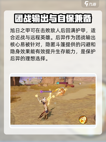 星之破晓后羿该如何玩介绍截图6