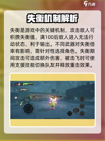 🔥绝区零战斗神技大揭秘💥截图5