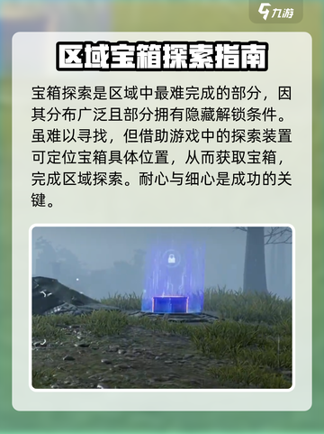 破碎之地🔥雾墟沼泽全流程攻略📍沼泽探索教学截图5
